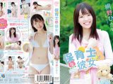 桐野ひかり 保育士な彼女