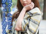 見た目はクールだけど関西弁がキュート過ぎる美人妻