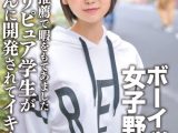八重歯の可愛いボーイッシュ女子野球部 スポーツ推薦で暇をもてあましたムッツリピュア学生がおじさんに開発されてイキまくる！！