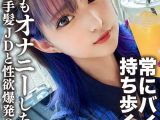 素人女子大生【限定】みつきちゃん22歳 常にマイバイブを持ち歩いてどこでもオナニーしちゃうド変態派手髪JDと性欲爆発SEX！！