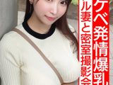【ぷるるんIカップ】ドスケベ発情爆乳グラドル妻と密室撮影会！！ 巨根カメラマンと挟みまくりハメまくりオイルまみれ中出しハメ撮り【悩殺セックスBody】