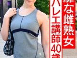 ホス狂いのセレブ妻ハメ撮り流出。バレエ講師の人妻が20歳年下の生肉棒で柔軟な体が壊れるほどイキまくる