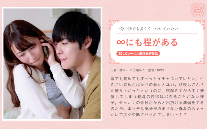 ∞にも程がある