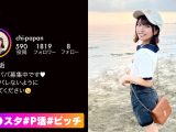 エッチで奔放なスレンダーパイパン美女！P活常習犯が、パパのために彼氏とのハメ撮りを撮影！？もっちもちのお尻にスパンキング！ぷにぷに美乳をしゃぶり尽くすッ！頭を掴んでの窒息気味イラマでよだれダラダラ！小さな身体でも激しくピストン！首絞めで膣圧＆感度上昇！…