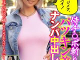 侍チ○ポ斬り！パツキン美女をナンパ中出しSEX シャローン・ホワイト