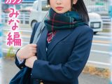 【みな編】マジックミラー号 保健体育の課外授業 現役女子○生の目の前でオトナの濃厚SEXを見せつける！思春期の性的好奇心に火を点けて初めての杭打ち騎乗位で中イキ体験 SDMM-132-01 広瀬結香