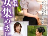 エロス満載 熟女集めました vol.3