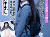 【個人撮影】絶賛反抗期中 私立女子 そら 背伸びしたいお年頃の女の子。痛い目に遭い無理やりセックス 美雲そら