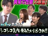 カチコチTV＃131