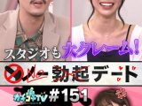 カチコチTV＃151