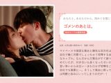 ゴメンのあとは。