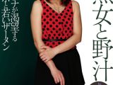 美熟女と野汁 矢部寿恵