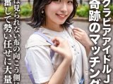 素人JD【限定】ゆずはちゃん20歳 ネットを中心にグラビアアイドル活動をしているJDちゃんと奇跡のマッチング！いつもは見られない布の向こう側に大興奮して勢い任せに大量中出し！！