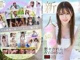 新人 野々かれん AV Debut