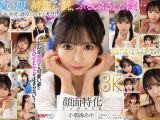 【VR】顔面特化アングルVR これぞ8K！最強の顔面特化が爆誕！ボクのカノジョはおなみちゃん♪ 小那海あや
