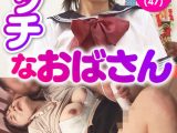 エッチなおばさん-紀子（47）-