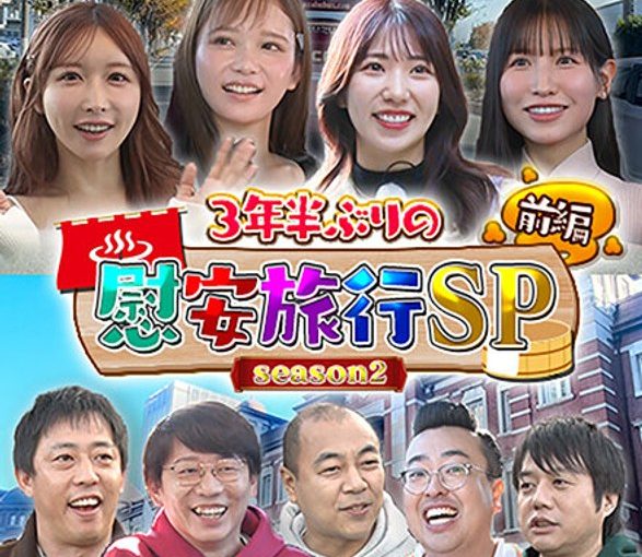 カチコチTV＃162