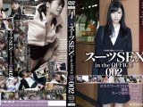スーツSEX in the OFFICE 002