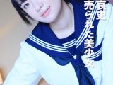 女学生哀史 実母に売られた美少女