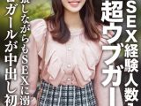 素人JD【限定】あかりちゃん20歳 SEX経験人数1人の超ウブガールが勇気を出して男遊び！緊張しながらもSEXに溺れるエロガールが中出し初体験！！