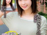 SEXの途中でコンドームポイっ！デカち●ぽ気持ちよすぎて涙目アへ顔お嬢さんに『ピル飲んでよ』イケボで生ハメ交渉。文学部みづきさん（21）経済学部のあさん（20）