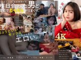 怠惰な週末のダラダラ気持ちいいやつ。ご飯食べて、セックスして、寝る。 MINAMO