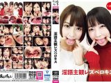 淫語主観レズベロキス