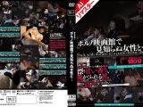 【AIリマスター版】無言作品集22 ポルノ映画館で見知らぬ女性と…