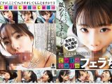 た～っぷり舐めてくれる【じゅぽっじゅぽっ】フェラちゅう！！【とつぜん恐縮ですがフェラチオしてもらえますか？】Episode3
