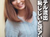 ラブホテル流出 破廉恥じじいと訳アリ美女