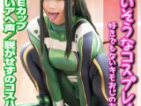 かわいそうなコスプレイヤー 好きでもないキモオジに… 意志の弱いEカップ