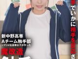 新中野高専 A チーム触手部 〜マジメな高専女子が作った魔改造触手〜「触手-1グランプリ」長谷川（新入生） 長谷川礼奈