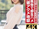 【清楚系むっつり】高身長美ボディ元モデル若妻ちゃん25歳。女性用風俗で即生ハメ！！オイル塗れファックで限界突破絶頂アクメ地獄！！【ガチイキ痙攣】