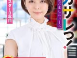 イカサレっ！めざましニュース「ON AIR 中は絶対に、表情を崩さない」甘えん坊局アナウンサー、3年目のプロ意識 メインキャスター3年目