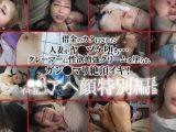 借金のカタにされた人妻が××堕ち…クレーマーに性欲増強クリームを塗られ絶頂イキ！××でイキ狂ったアヘ顔特別編vol.01