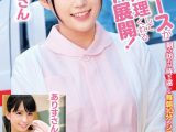 毎朝、回診の約10分間こっそり巨乳ナースが性処理してくれる神展開！カーテン1枚で仕切られた大部屋での声我慢セックスでチ○ポも元気に！みくさんありすさん