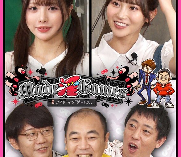 カチコチTV＃190