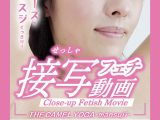 THE CAMEL YOGA 〜mansuji〜接写フェチ動画-祈山愛-