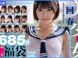 美少女回春リフレクソロジー永久保存版SP1685分芸能人級美少女14名福袋DX