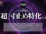 ささやき誘惑でチンシコ欲求MAXなのに、絶対に射精させてくれない究極寸止めJOI 美谷朱音