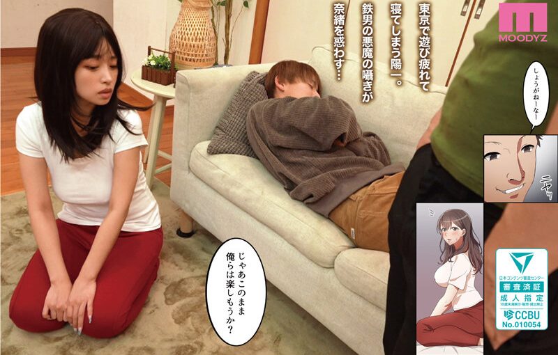 累計100万DL突破！縦読みWEBコミックスの傑作を連続実写化！ 実写版 真・上京シェアハウス～彼女と幼馴染と知らない奴～7話目