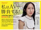 日本一賢い大学史上最も華奢ドスケベなインテリ変態少女 理性吹き飛びAVデビュー T●大学文科●類 美術サークル所属 白鳥怜