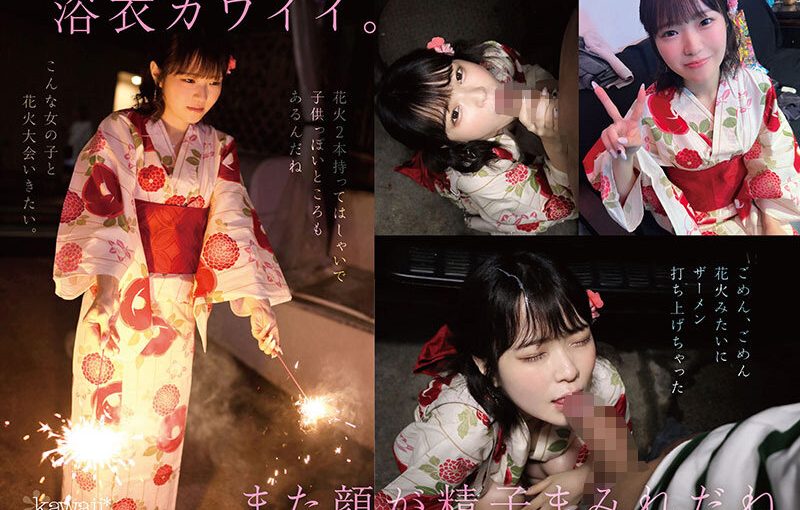 150cm小柄可愛いなのに脱いだらギャップすごいクリスタル透明おっぱいボディ！kawaii史上最も美白でミニマム巨乳ボディなT●KT●Kインフルエンサー大バズり新人デビュー 香川あんず