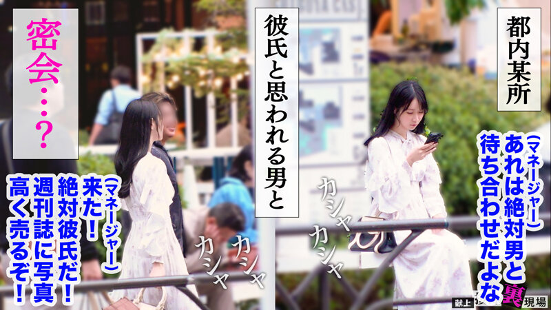 【この女、仕事の為なら何でもする。】常勝無敗ボディーの新人女子アナ上納w身内に売られ下衆チ●ポで昇天する非道の3P乱交開幕！wwキレイな顔と膣が精子で汚され大惨事www:Case.8_朝日りこ（24） 朝妃りお