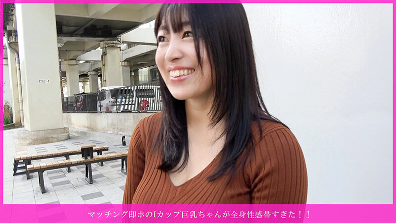 マッチング即ホのIカップ巨乳ちゃんが全身性感帯すぎた！！スタイル服で即勃起→トロン目キス→フワフワ乳房揉みプルプルイキ→指奥ビショ濡れ→見つめフェラ→密着ハメ中出し→玩具乳首開発→バイブ壊れ絶頂→自分から舐めパイズリ→騎乗位ブルンブルン→正常位2発目…