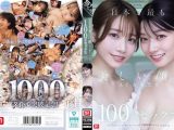 日本で最も美しい顔のAV女優たち100のセックス S1 GIRLS COLLECTION 1000タイトル記念作品