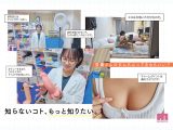 21歳、現役女子大生。身長146センチ。友達1人。日本で唯一「エロ研究サークル」で活動する彼女の名前は、佐々倉ひより。‘ただのエロ好き’一般人がAVデビューするまでの150日間密着ドキュメント。