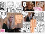 隣人は有名配信者3人目 5人目 佐々木さき